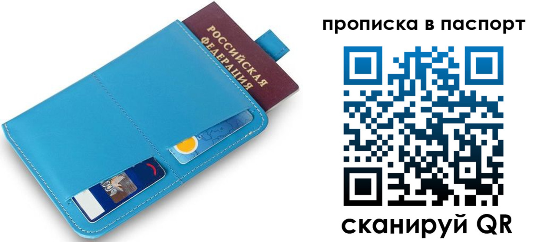 временная регистрация в Галиче